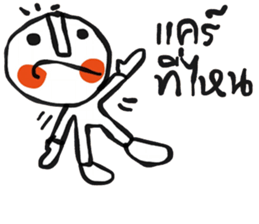 Do dee TH sticker #14798664