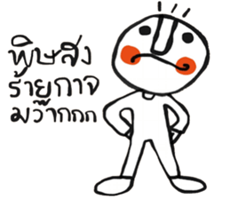 Do dee TH sticker #14798666