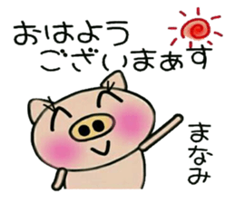 Very! convenient! Sticker of [Manami]! sticker #14798862