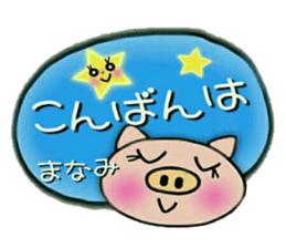 Very! convenient! Sticker of [Manami]! sticker #14798864