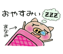 Very! convenient! Sticker of [Manami]! sticker #14798865