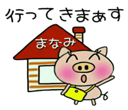 Very! convenient! Sticker of [Manami]! sticker #14798866