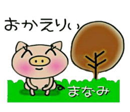 Very! convenient! Sticker of [Manami]! sticker #14798868