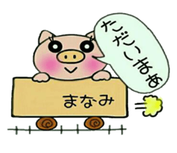 Very! convenient! Sticker of [Manami]! sticker #14798869