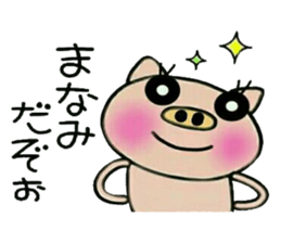 Very! convenient! Sticker of [Manami]! sticker #14798871