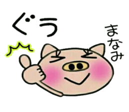 Very! convenient! Sticker of [Manami]! sticker #14798873