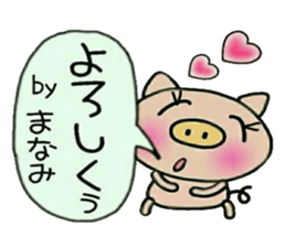 Very! convenient! Sticker of [Manami]! sticker #14798875