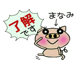 Very! convenient! Sticker of [Manami]! sticker #14798876