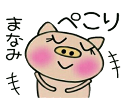 Very! convenient! Sticker of [Manami]! sticker #14798879