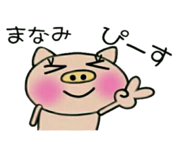 Very! convenient! Sticker of [Manami]! sticker #14798881