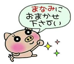 Very! convenient! Sticker of [Manami]! sticker #14798883