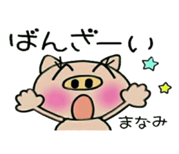 Very! convenient! Sticker of [Manami]! sticker #14798884