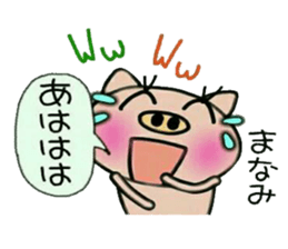 Very! convenient! Sticker of [Manami]! sticker #14798887