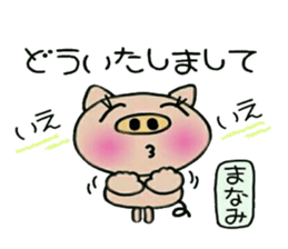 Very! convenient! Sticker of [Manami]! sticker #14798888