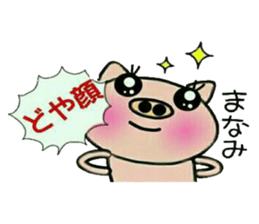 Very! convenient! Sticker of [Manami]! sticker #14798889