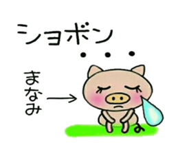 Very! convenient! Sticker of [Manami]! sticker #14798890