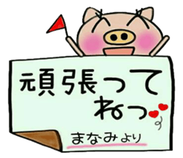 Very! convenient! Sticker of [Manami]! sticker #14798891