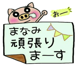 Very! convenient! Sticker of [Manami]! sticker #14798892