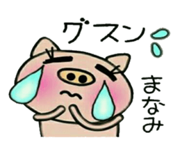 Very! convenient! Sticker of [Manami]! sticker #14798897