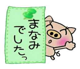 Very! convenient! Sticker of [Manami]! sticker #14798900