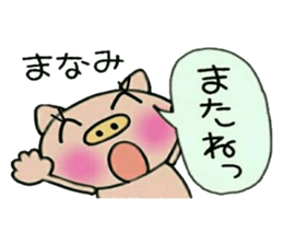 Very! convenient! Sticker of [Manami]! sticker #14798901