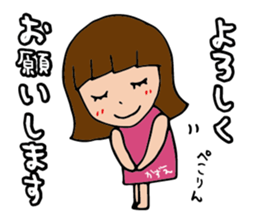 I'm kazue sticker #14799233