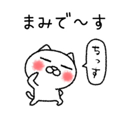 Mamichan neko sticker sticker #14799511