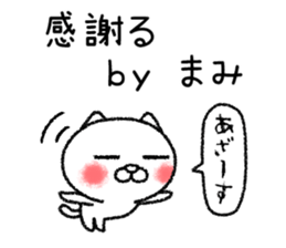 Mamichan neko sticker sticker #14799512