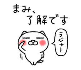 Mamichan neko sticker sticker #14799514