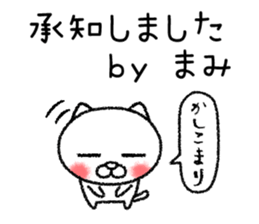 Mamichan neko sticker sticker #14799515