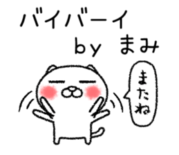 Mamichan neko sticker sticker #14799520