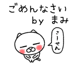 Mamichan neko sticker sticker #14799522