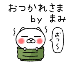 Mamichan neko sticker sticker #14799523