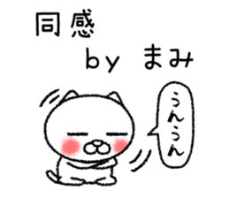 Mamichan neko sticker sticker #14799525