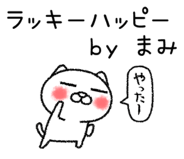 Mamichan neko sticker sticker #14799526