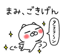Mamichan neko sticker sticker #14799528