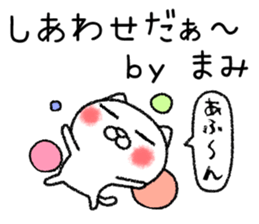 Mamichan neko sticker sticker #14799529