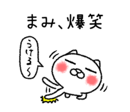 Mamichan neko sticker sticker #14799532