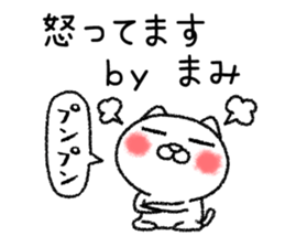 Mamichan neko sticker sticker #14799534