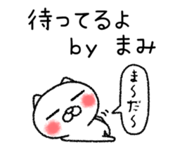 Mamichan neko sticker sticker #14799536