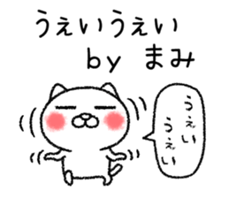 Mamichan neko sticker sticker #14799542