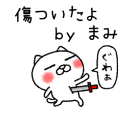 Mamichan neko sticker sticker #14799544