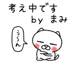 Mamichan neko sticker sticker #14799545