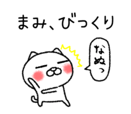 Mamichan neko sticker sticker #14799546