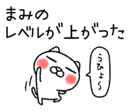 Mamichan neko sticker sticker #14799549