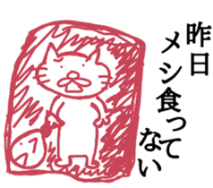 I want to become a cat. 2 sticker #14799578