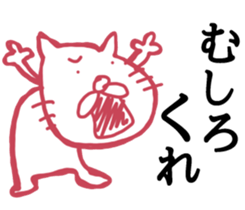 I want to become a cat. 2 sticker #14799581