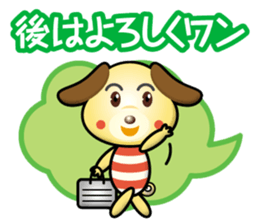 working dog part2 sticker #14799701