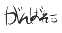 nya-suke sticker #14799874