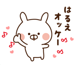 The sticker Harue uses sticker #14799926